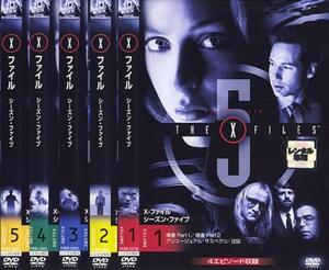 X-ファイル ファイブ シーズン5 全5枚 FileNo501～FileNo520 レンタル落ち 全巻セット 中古 DVD ケース無