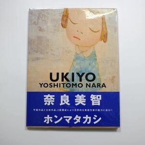 【UKIYO】奈良美智　Yoshitomo Nara ホンマタカシ　写真　画集　作品集　初版　浮世絵