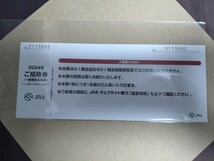 JRA◆全国共通ご招待券(一般無料入場券)◆タスティエーラ掲載◆開催競馬場入場券_画像2