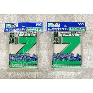 やのまん カードプロテクター オーバーガードZ Jr.×2セット