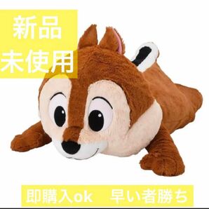 新品　チップ　グランデぬいぐるみ ディズニー