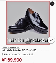 新品 17万円 ハインリッヒディンケラッカー Heinrich Dinkelacker ドイツ製 レザーシューズ ビジネスシューズ 革靴 ドレスシューズ alden_画像2