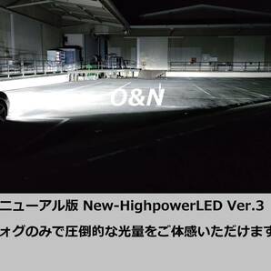 アップデート 詐称世界一注意！O&N リフレクターLED最強 New-HighpowerLED Ver.3 180W 65,000LM D2R D4R H7 他社製品より暗ければ全額返金の画像5