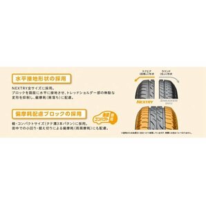 ブリヂストン●185/65R14 86S● NEXTRY 新品タイヤ 4本セット 特価品！！の画像3