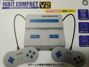 スーパーファミコン互換機　SFC互換機 RETRO　スーパーファミリーコンピューター互換機　新品　未開封　16BIT Compact　V2 S端子標準搭載