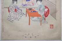 宮川春汀「子供風俗 あねさま」★大判 浮世絵 真作 錦絵 木版画 摺物 Shuntei Ukiyoe★_画像4