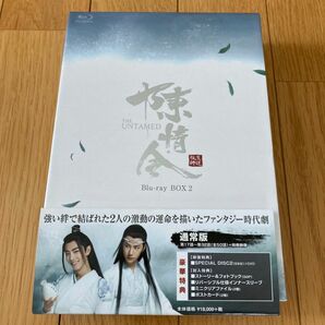 中国ドラマ 陳情令 Blu-ray BOX2