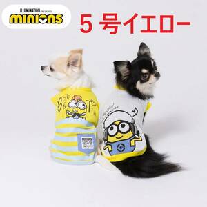 ミニオンタンク 【minion公式ライセンス】　イエロー　5号