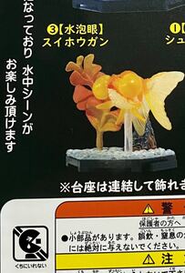 ★ミニチュアフィギュア★フル彩色フィギュア金魚立体図鑑　３、水泡眼　スイホウゴン