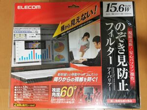 【お買い得】ELECOM 覗き見防止 プライバシーフィルター エレコム