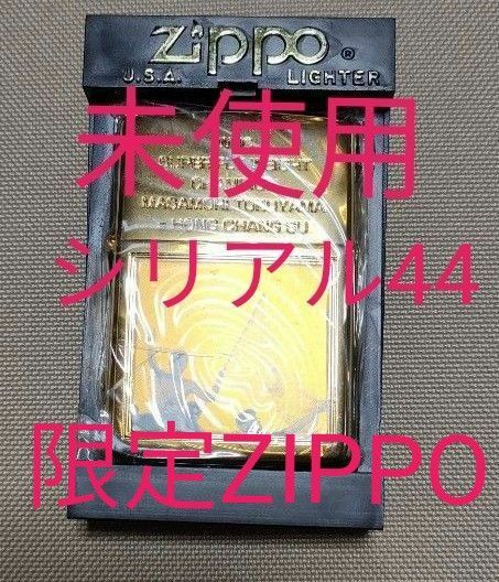 2001年製 新品未使用 Zippo ボクシング徳山昌守 シリアル入り　喫煙グッズ