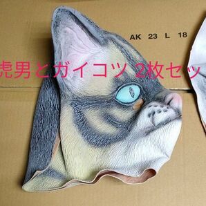 虎男とガイコツのラバーマスク ゴムマスク フェイスマスク 未使用品