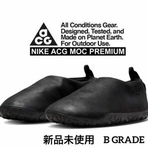 新品未使用NIKE ACG PRM MOC ナイキ プレミアムモック ブラック Bグレード　23.5cm エア モック