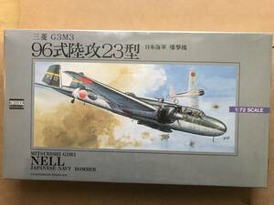 プラモデル：★大日本帝国海軍 九六式陸攻23型 1：72スケール、★ロシア空軍 MIG-29 フルクラム「ストリッフィ」1：72スケール