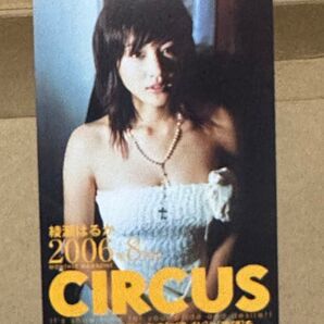 綾瀬はるか テレホンカード③