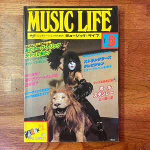 B-022 ミュージックライフ 1978年6月号 ビンテージ音楽誌 チープトリック KISS ヴァンヘイレン ストラングラース　テレビジョン 当時物