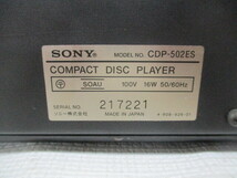 ∝ 1 CDプレーヤー SONY ソニー CDP-502ES 検：デッキ オーディオ機器 通電OK 現状品 ジャンク品_画像6