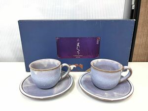 萩 星むらさき カップ ソーサー 萩陶苑 陶器 食器 コーヒーカップ ペア 