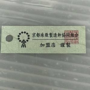 数珠 女性用 約7ミリ 玻璃パール 京念珠 グレー 0.5センチ玉 岸田産業 仏具 御念珠 の画像7