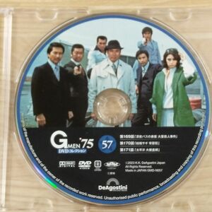 Gメン75　DVDコレクション57　第169話、170話、171話 　ディスクのみ　デアゴスティーニ