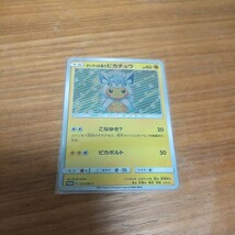 ポケモンカードポンチョ ファンアート 7枚_画像8