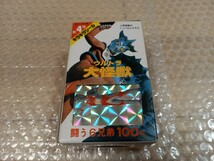 ビンテージ一点もの ウルトラ大怪獣カード１００枚セット第４弾BOX 箱付コンプ トレカ トレーディングカードダスウルトラマン倶楽部 年代物_画像1