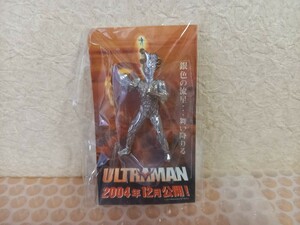 １点もの 完全限定品 非売品特典 映画ウルトラマンザ・ネクスト・アンファンスダイキャストメタルフィギュアキーホルダー未開封 劇場当時品