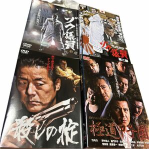 ４枚　やくざ　DVD 殺しの掟　白竜　DVD 極道甲子園　竹内力　他