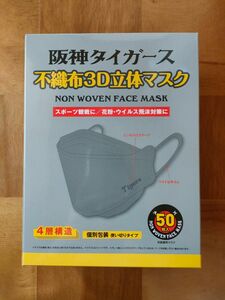 阪神タイガース 不織布3D立体マスク