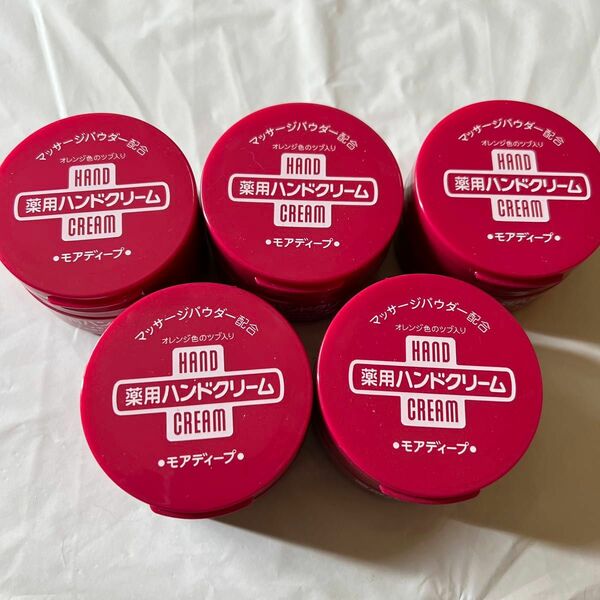 SHISEIDO 薬用ハンドクリーム　モアディープ100g 5個セット