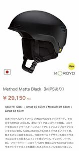 2024 スミス SMITH ヘルメット Method Matte Black Mサイズ