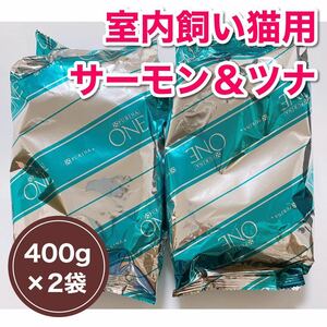 [800g]pyulina one cat 400g×2 sack set interior .. cat for India a cat salmon &tsuna dry food PURINA ONE