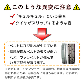 ファンベルトセット ミラココア プレオプラス ミライース ピクシスメガ ウェイク タント 用 三ツ星 2本セット ミツボシ ベルト 鳴き 交換の画像8