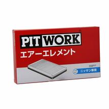 エアフィルター セドリック 型式PAY31/PY31/YPY31用 AY120-NS001 ピットワーク 日産 pitwork_画像1