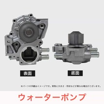 タイミングベルトとファンベルトセット オイルシール・サーモ付 レガシィ BP5 BL5 2.0R系 H15.01～H21.02用 14点セット_画像10