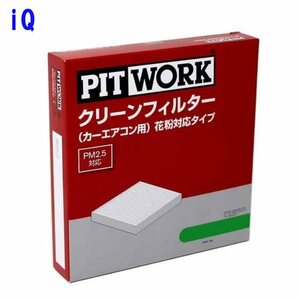 ピットワーク エアコンフィルター　クリーンフィルター トヨタ iQ KGJ10用 AY684-TY008 花粉対応タイプ PITWORK