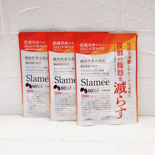 Slamee スラミー 腹部の脂肪を減らす 60粒 