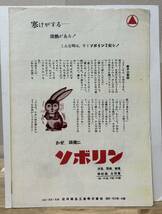 映画『別離』SUBARU　1953年　イングリット・バーグマン　昭和レトロ_画像2