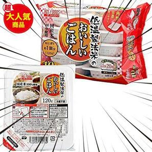 ★10個★ 非常食 低温製法米 米 100% レトルト 国産米 120g パックご飯 ×10個 ()の画像1