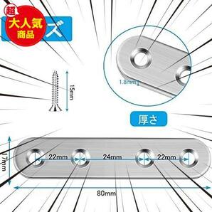 ジョイント金具 フラット 16個セット 4穴I字金具 ステンレス棚受け金具 I字型ブラケット接合金具 連結金具の画像2