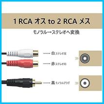 赤白 ウーファー対応 20cm モノラルからステレオへ変換 RCAオーディオケーブル Y型 1RCAオスー2RCAメス 分岐 ケーブル RCA_画像2