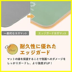 ★セージグリーン/ベージュ★ セージグリーン トレーニングマット エッジガード 10mm ヨガマット 【.co.jp限定】の画像4