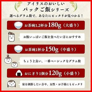 ★10個★ 非常食 低温製法米 米 100% レトルト 国産米 120g パックご飯 ×10個 ()の画像2