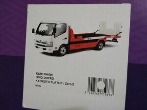 1/18 京商　日野　フラトップ　積載車　中古