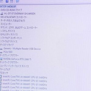 ガレリア ゲーミングPC Core i9 9900KF / グラボ RTX2080Ti 11GB OC / メモリ 16GB / SSD512GB Windows10 ハイスペックPC A346の画像6