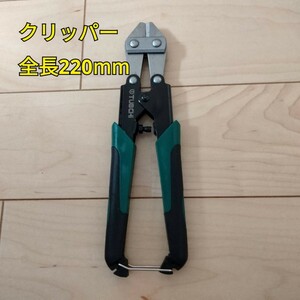 工具 クリッパー ワイヤーカッター 新品