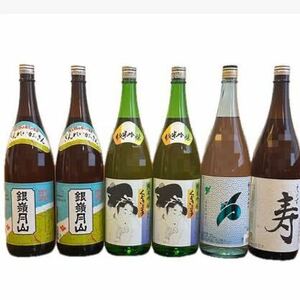 山形の地酒 日本酒1800ml 6本セット 飲み比べ飲み放題飲み会家飲み