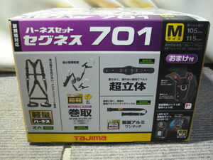 未使用 Tajima ハーネスセット Mサイズ セグネス701 SEGNES701M