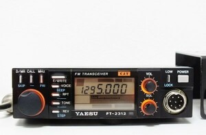 希少　YAESU　FT-2312　1200MHz　モービル機