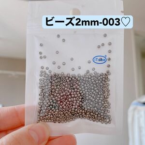 ビーズ　10g 2mm 丸穴　メタルグレー　ハンドメイド　手芸　手作り　お人形　ドール　ミニ　